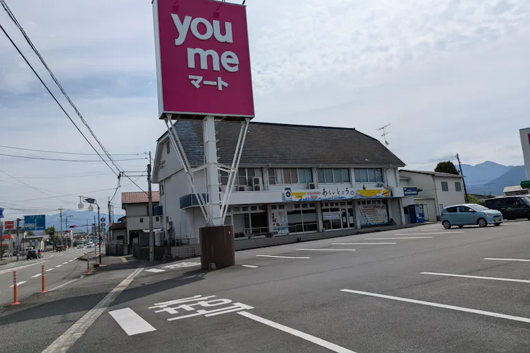 【ゆめマート多良木】キッチンカーに利用可能なスーパーの駐車場スペースの画像1