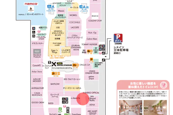 【ららぽーと堺】2階 Cゾーン東