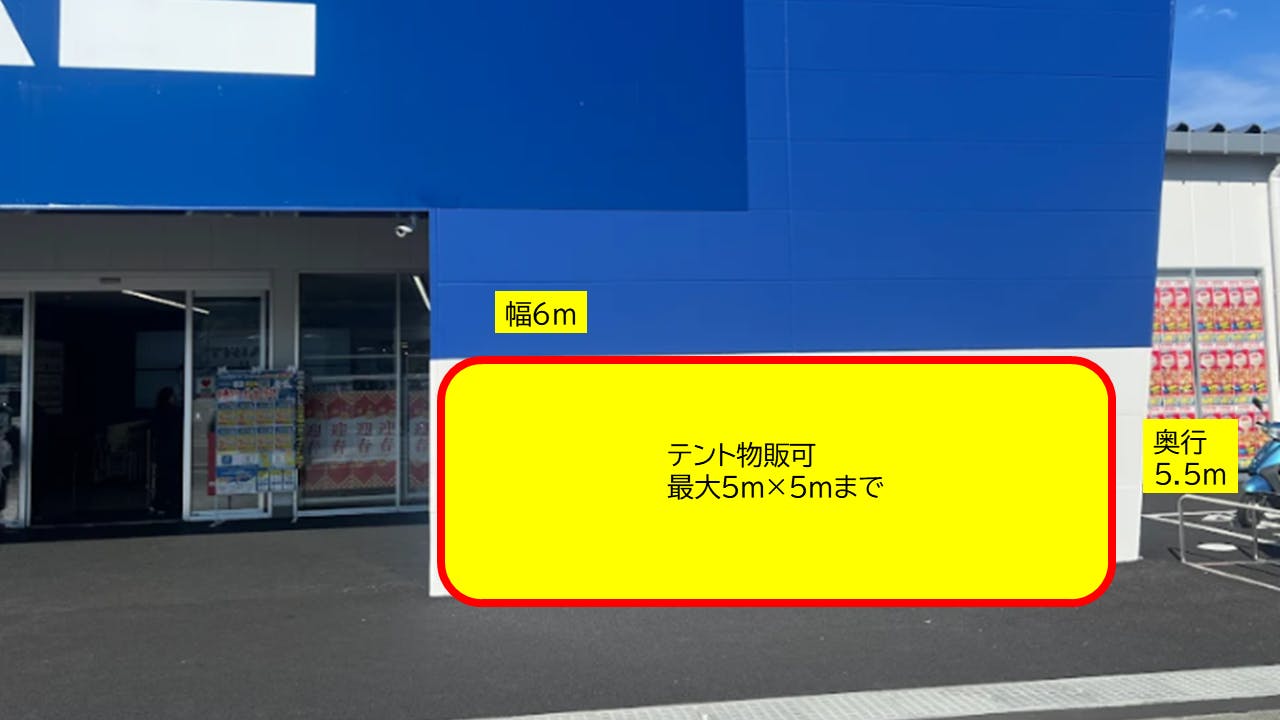 【スーパーセンタートライアル掛川店】【ポーチ前：右側（L）】食物販の出店が可能なトライアルマルシェ（キッチンカー/テント・スペース）の画像