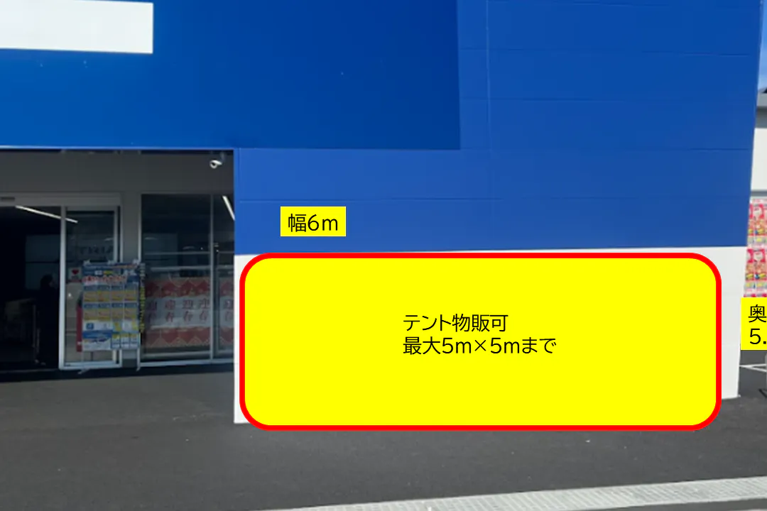【スーパーセンタートライアル掛川店】【ポーチ前:右側(L)】食物販(キッチンカー/テント)やPR活動の出店が可能なイベントスペース