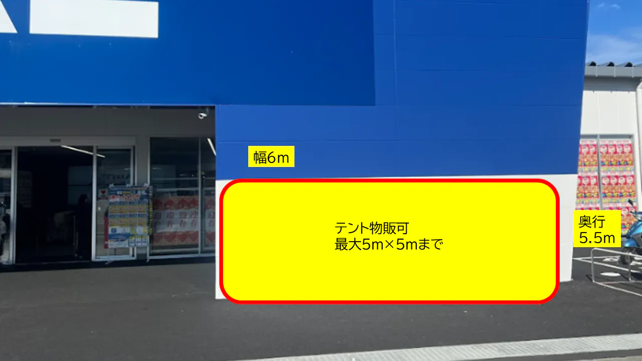 【スーパーセンタートライアル掛川店】【ポーチ前:右側(L)】食物販(キッチンカー/テント)やPR活動の出店が可能なイベントスペース