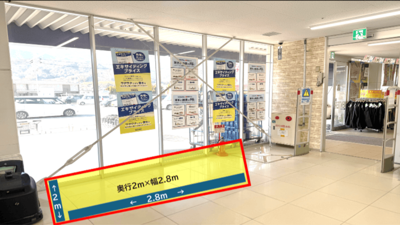 【スーパーセンタートライアル大竹店】食物販やPR活動に最適な店内「出口横 スペース」※NG商材 買取、眼鏡の画像