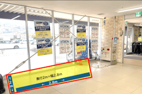 【スーパーセンタートライアル大竹店】食物販やPR活動に最適な店内「出口横 スペース」※NG商材 買取、眼鏡