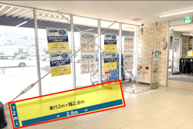 【スーパーセンタートライアル大竹店】食物販やPR活動に最適な店内「出口横 スペース」※NG商材 買取、眼鏡