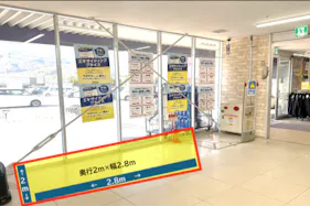 【スーパーセンタートライアル大竹店】食物販やPR活動に最適な店内「出口横 スペース」※NG商材 買取、眼鏡