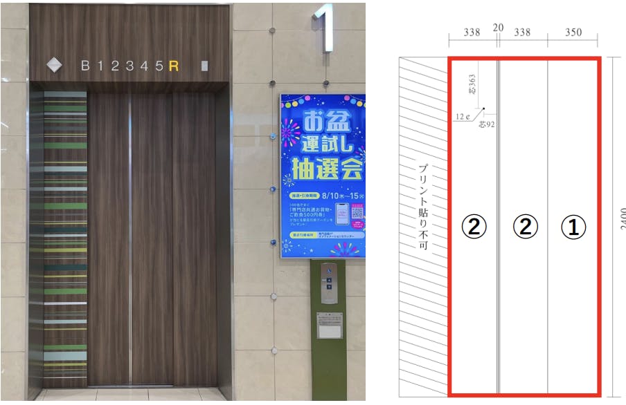 【イオンモール浜松志都呂】モール内広告 エレベーター扉の画像