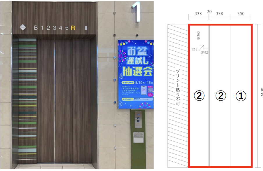 【イオンモール浜松志都呂】モール内広告 エレベーター扉