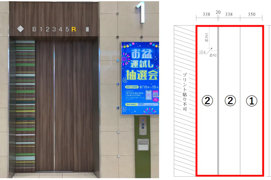 【イオンモール浜松志都呂】モール内広告 エレベーター扉