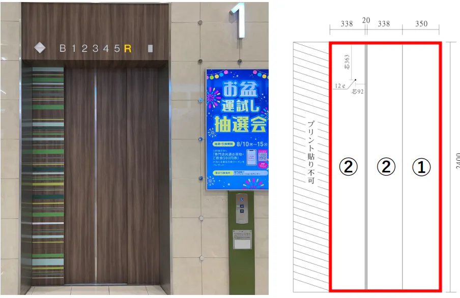 【イオンモール浜松志都呂】モール内広告 エレベーター扉