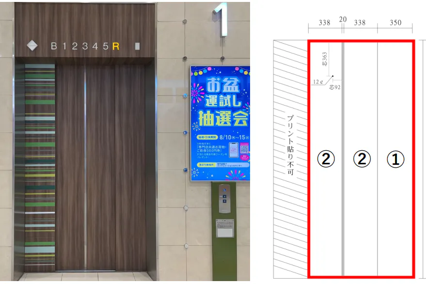 【イオンモール浜松志都呂】モール内広告 エレベーター扉