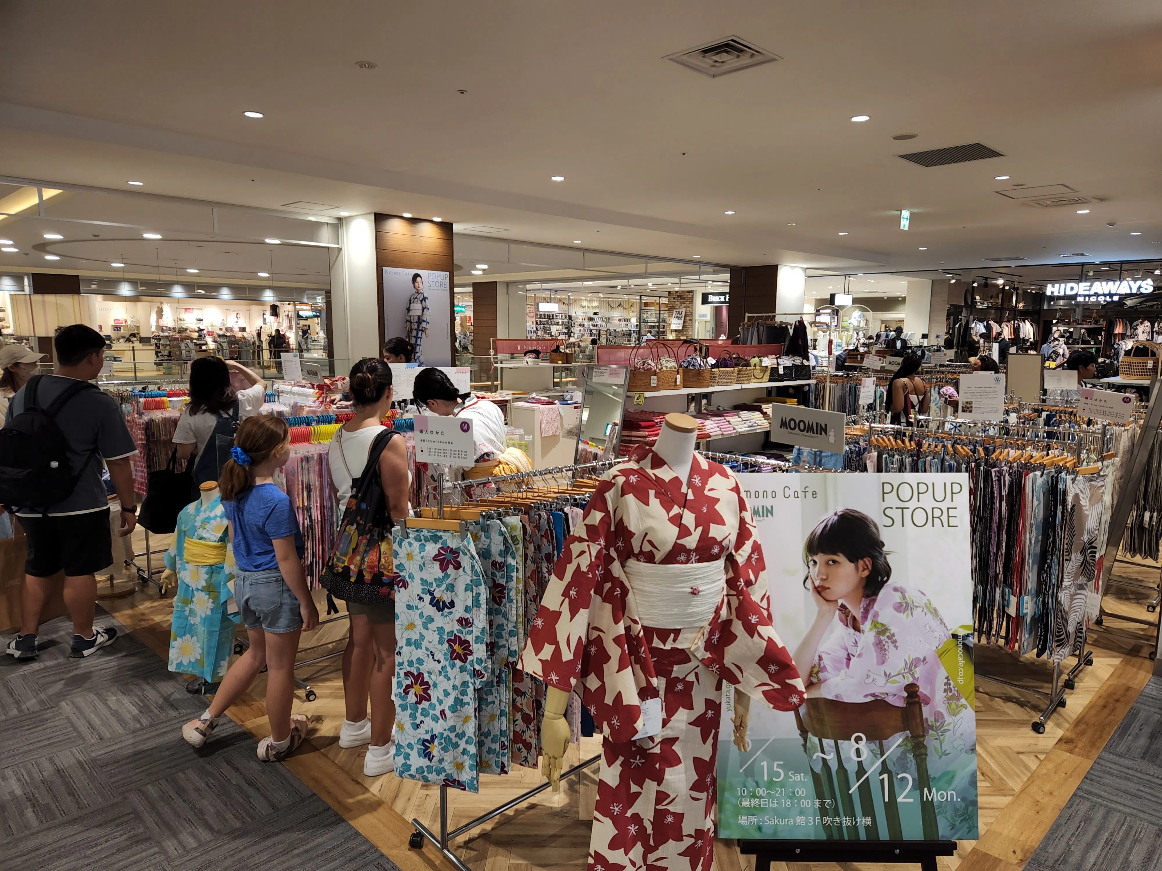 【イオンモールKYOTO】Sakura館 3階 吹き抜け横