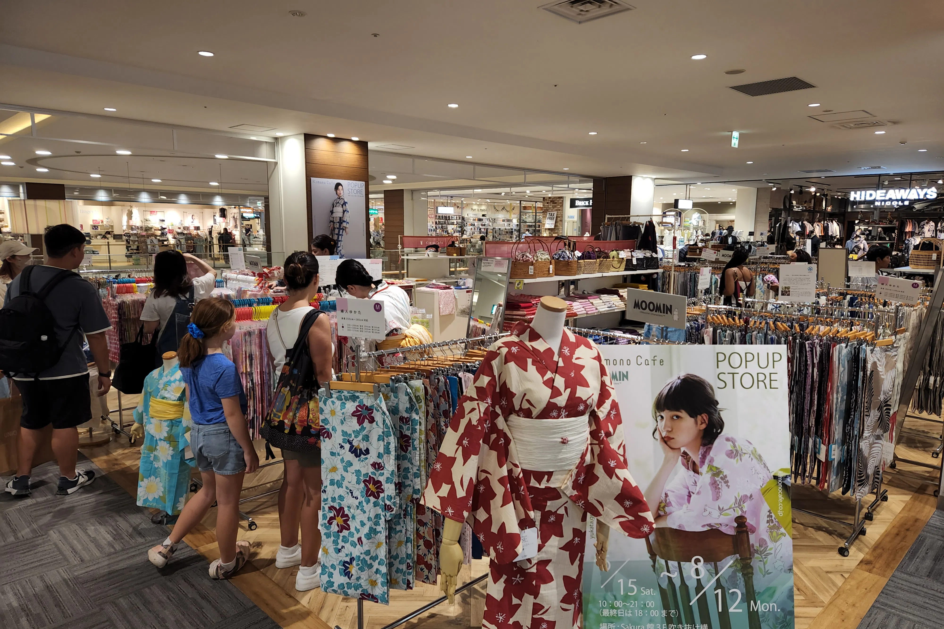 【イオンモールKYOTO】Sakura館 3階 吹き抜け横