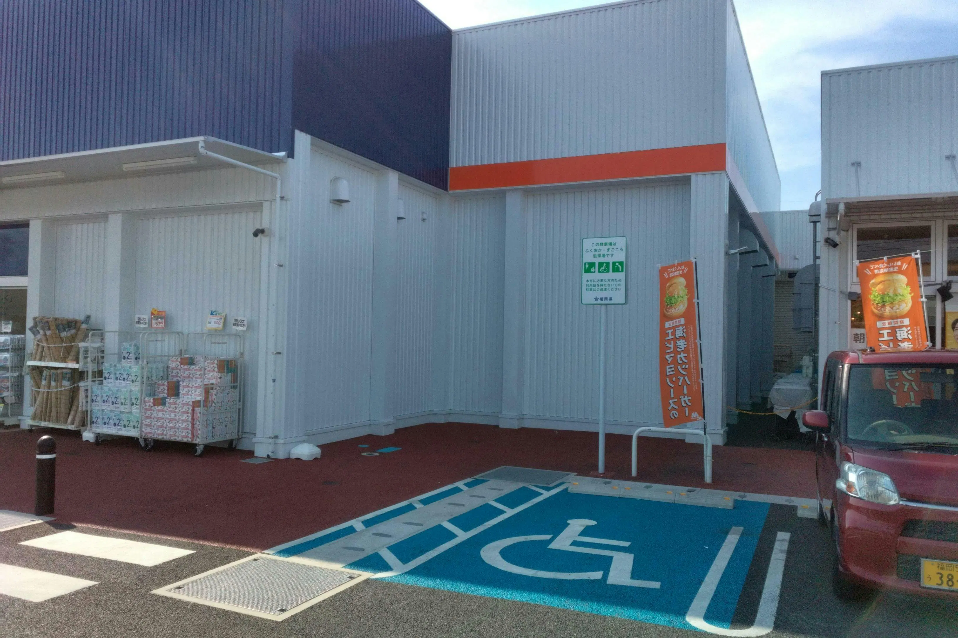 【ミスターマックス 糸島店】店頭(モスバーガー側) キッチンカーに最適な総合ディスカウントストアの催事イベントスペース