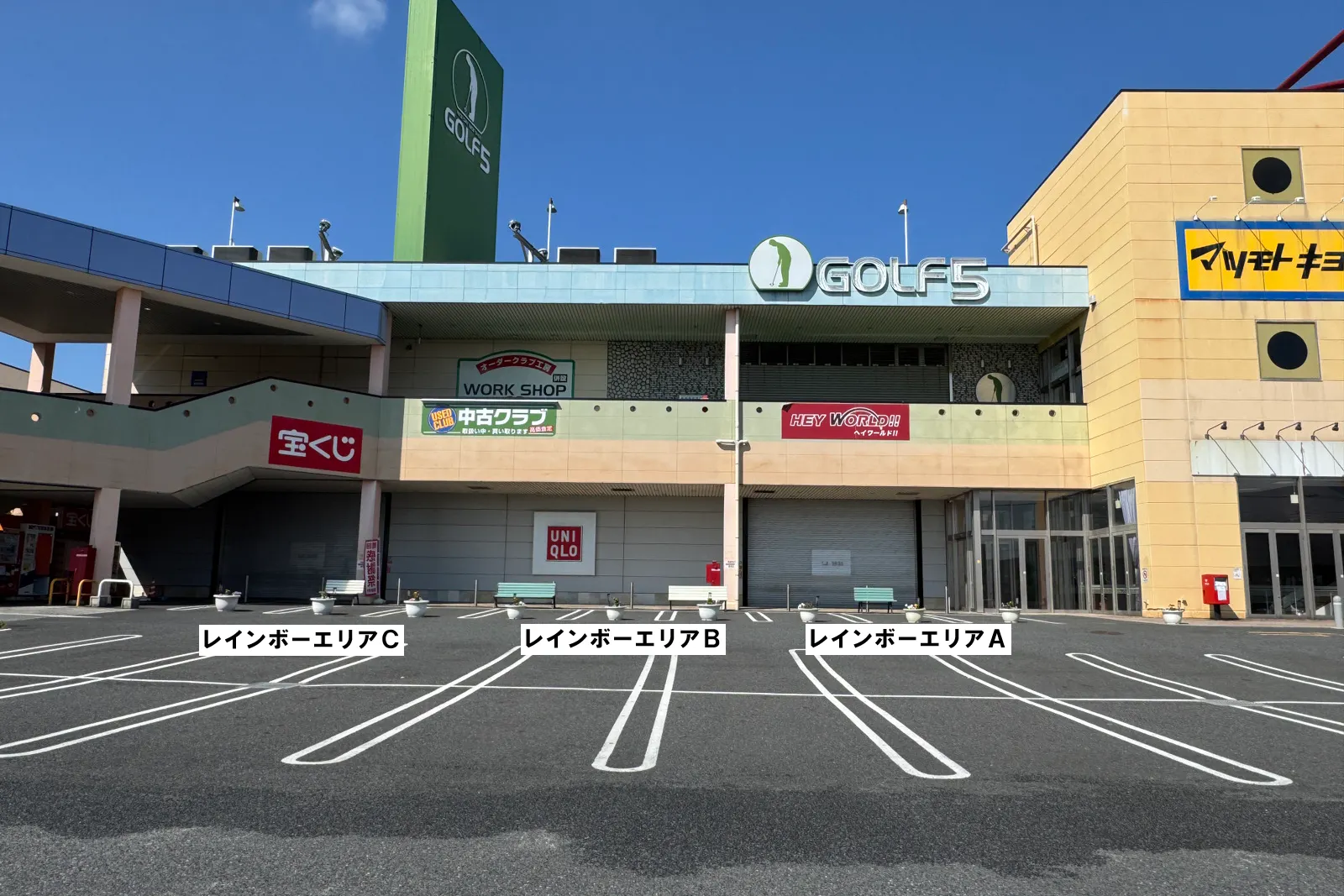 【ヘイワールド!!/レインボーエリアB】キッチンカーやプロモーションイベントで利用可能なメイン駐車場から館内入口に面したお客様の多い屋外スペース