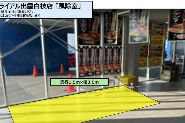 【スーパーセンタートライアル出雲白枝店】トライアル出雲白枝店 風除室の画像1
