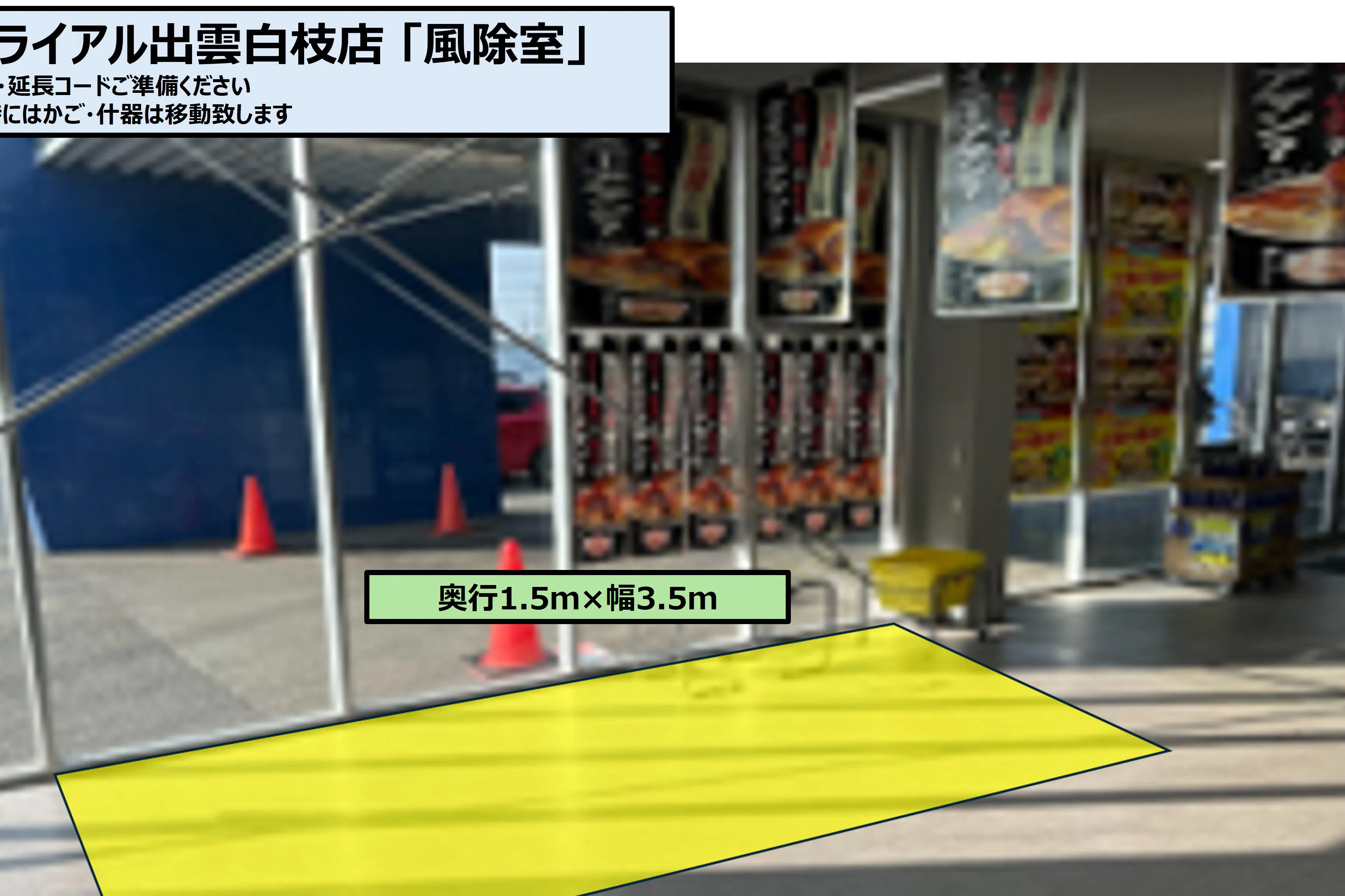 【スーパーセンタートライアル出雲白枝店】トライアル出雲白枝店 風除室