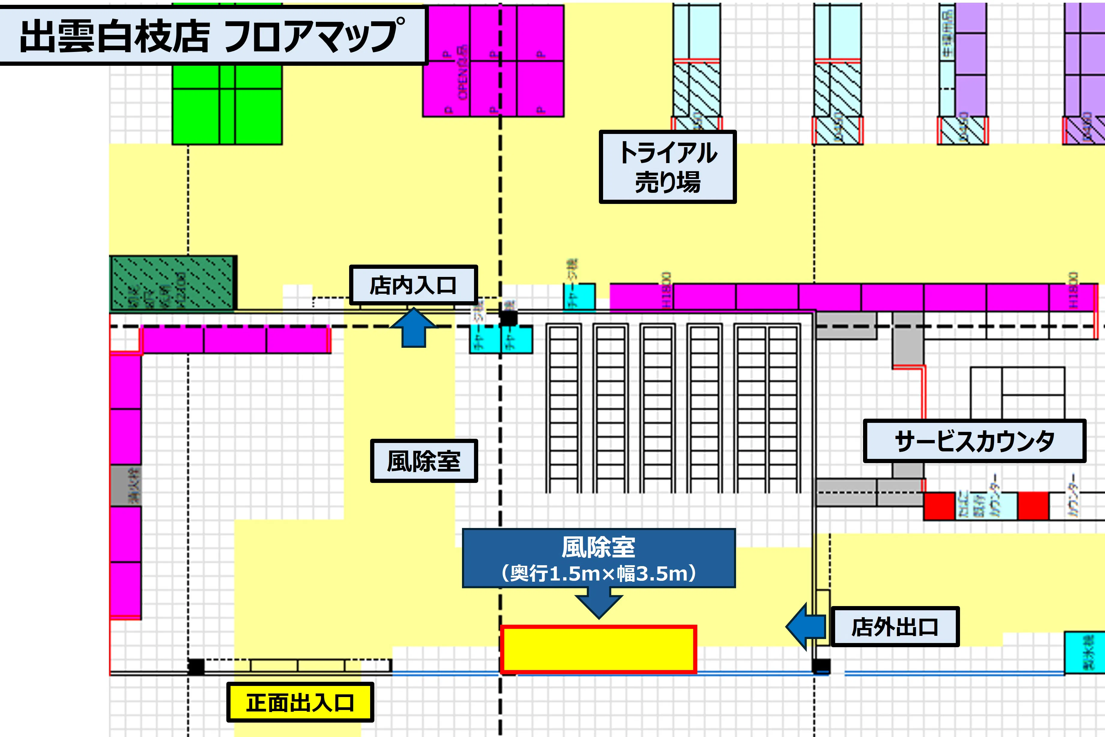 【スーパーセンタートライアル出雲白枝店】トライアル出雲白枝店 風除室