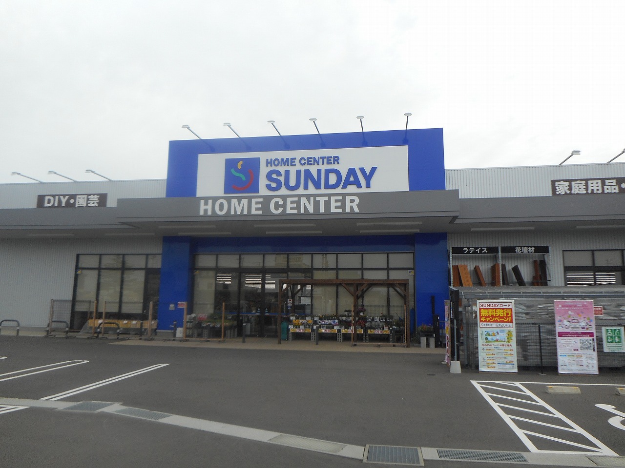 【サンデー八戸尻内店】風除室　食物販やプロモーション等の出店に最適なホームセンター店内のイベントスペース