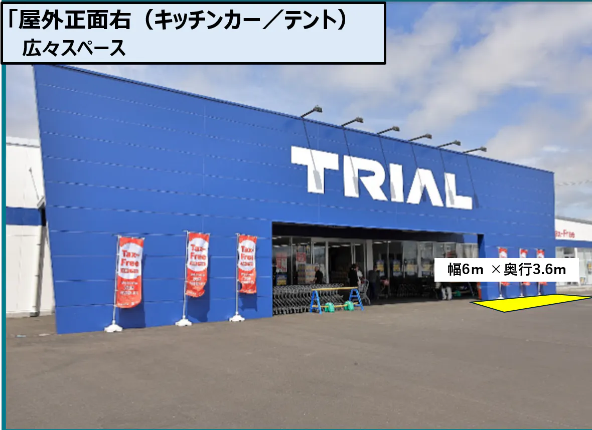 【スーパーセンタートライアル石巻店】屋外正面右（キッチンカー／テント）