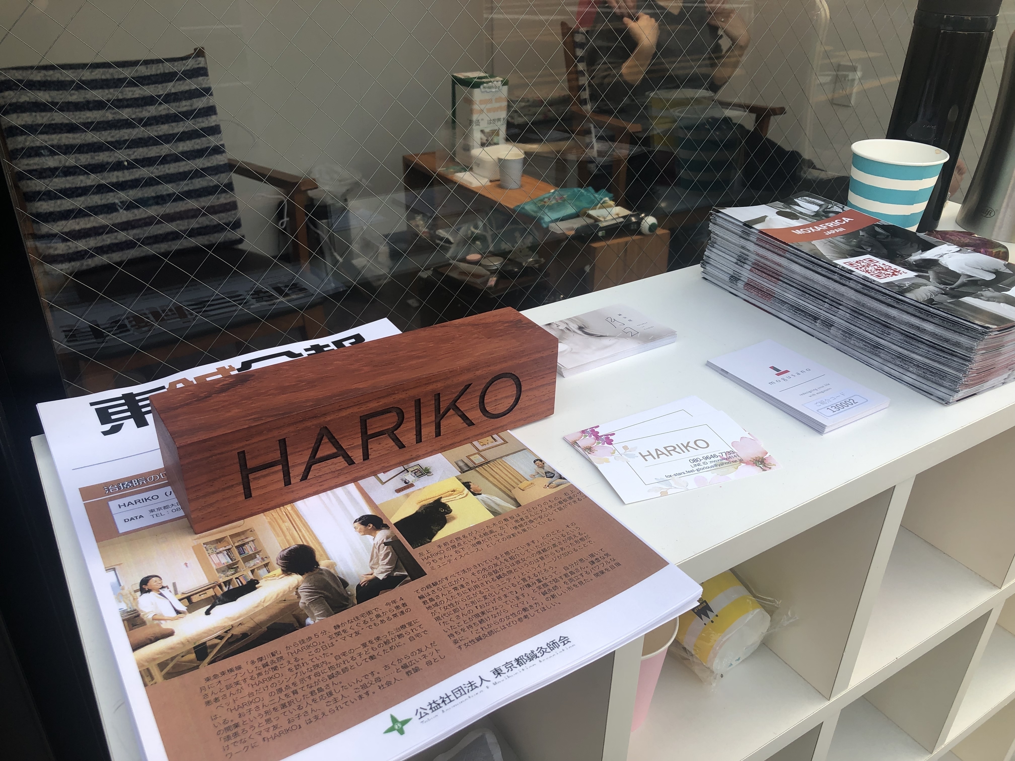 鍼灸体験イベント