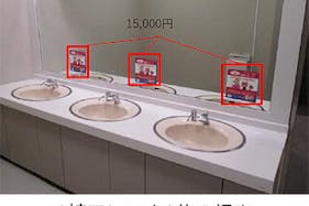 【イオンモールむさし村山】モール内広告 化粧室鏡