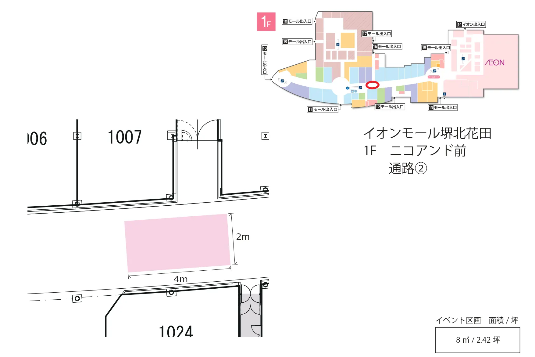 【イオンモール堺北花田】通路② ニコアンド前