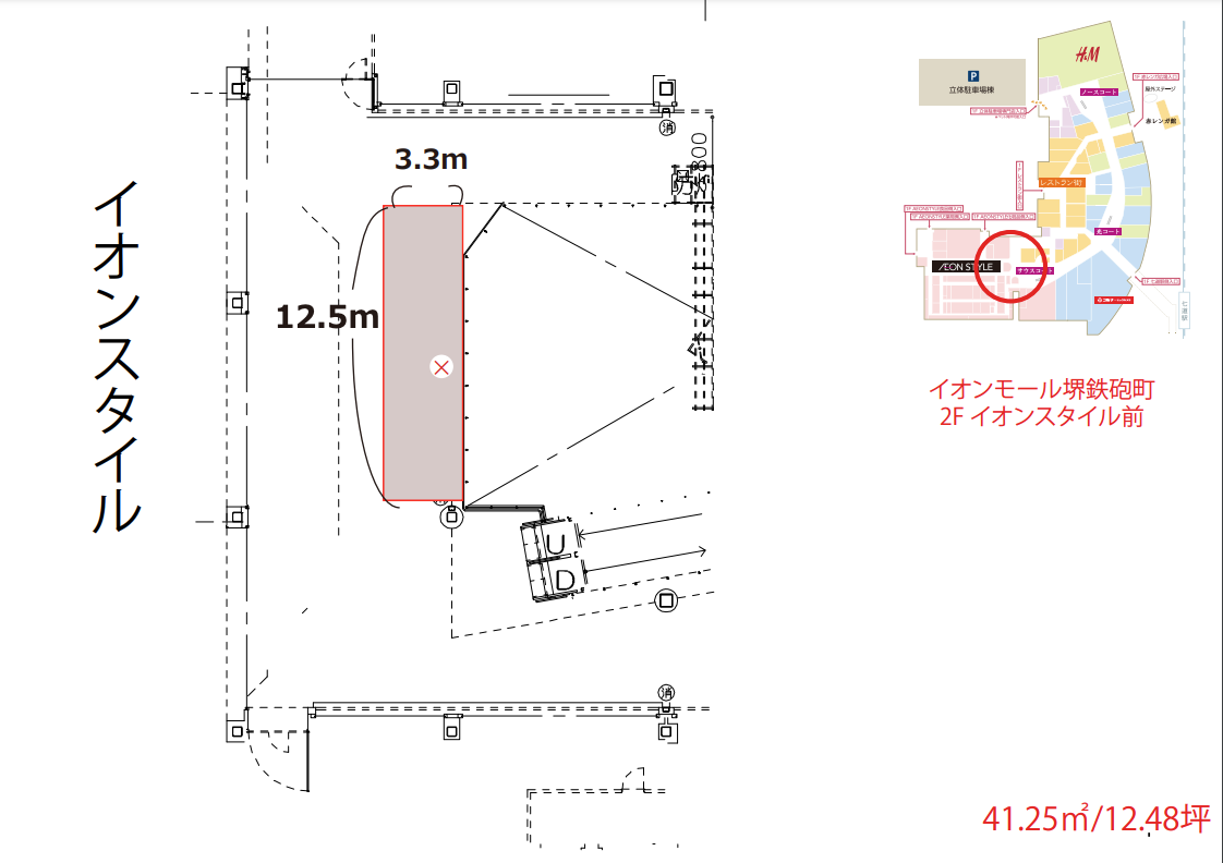 【イオンモール堺鉄砲町】2Fイオンスタイル前ブリッジ