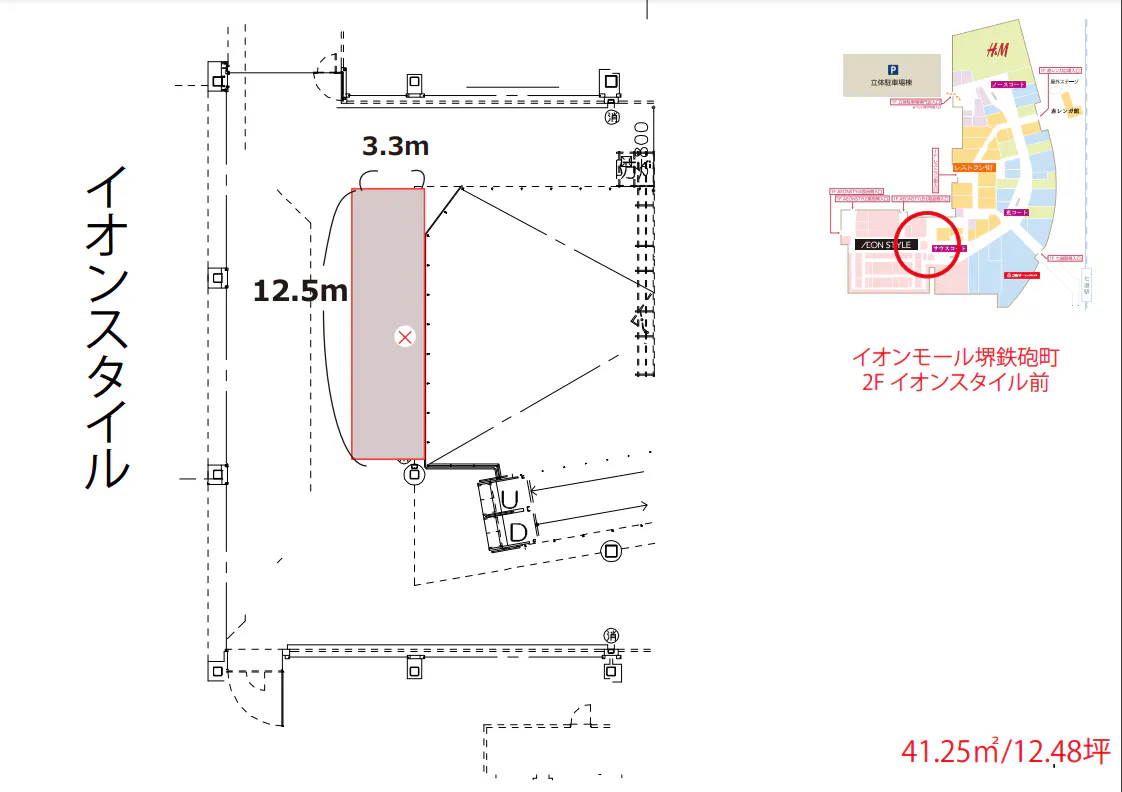 【イオンモール堺鉄砲町】2Fイオンスタイル前ブリッジ