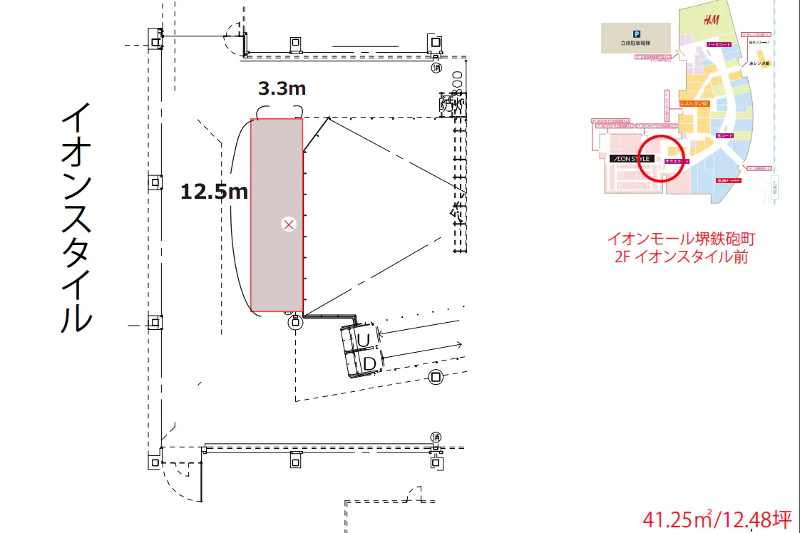 【イオンモール堺鉄砲町】2Fイオンスタイル前ブリッジ