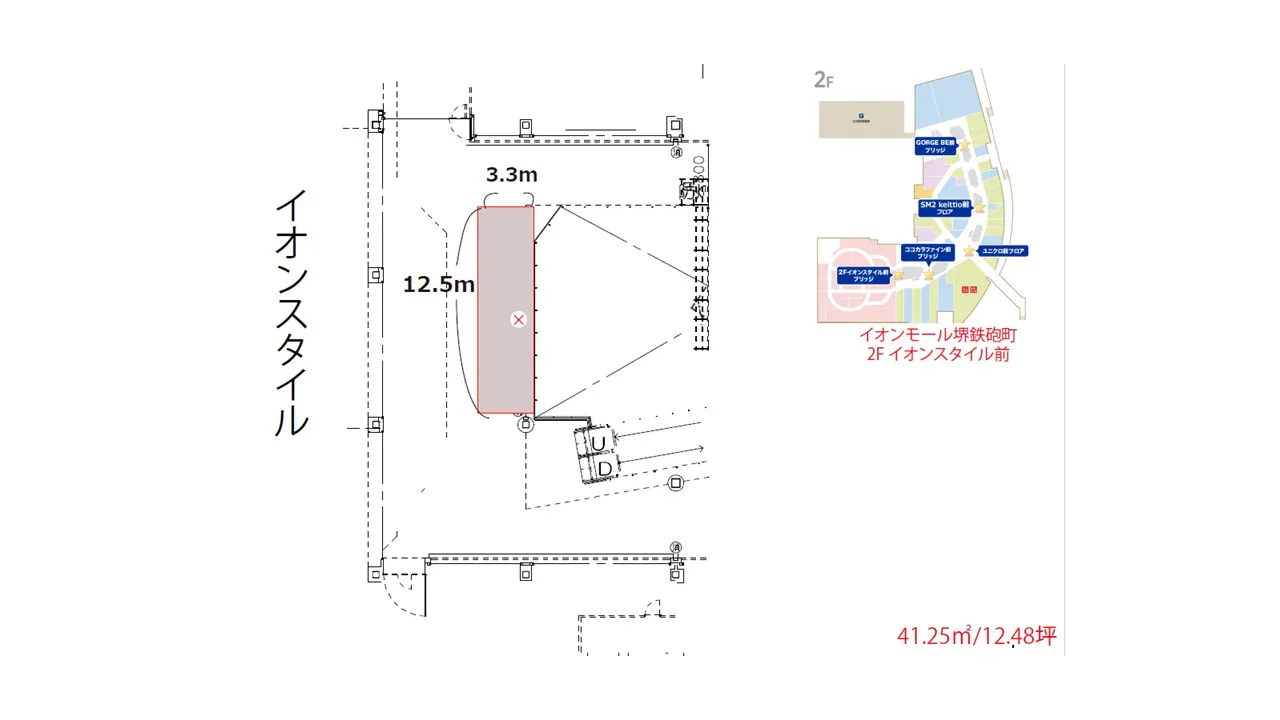 【イオンモール堺鉄砲町】2Fイオンスタイル前ブリッジ