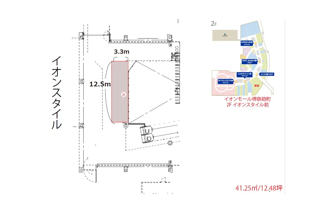【イオンモール堺鉄砲町】2Fイオンスタイル前ブリッジ