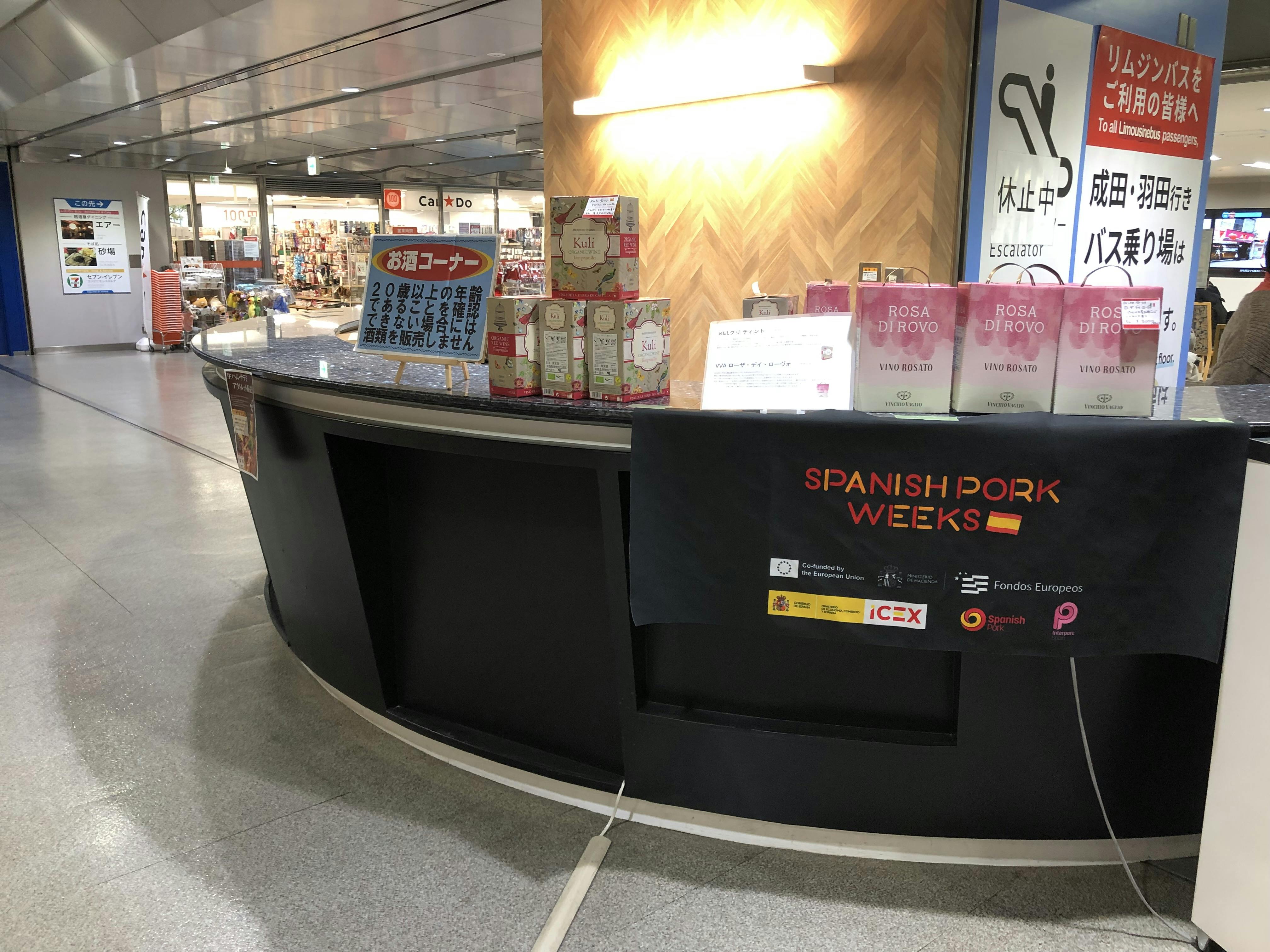ワイン販売会