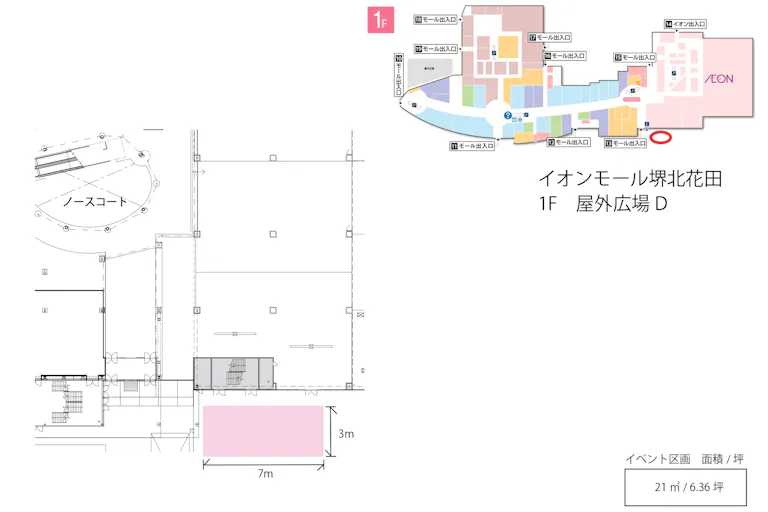 【イオンモール堺北花田】屋外広場【D】の画像2