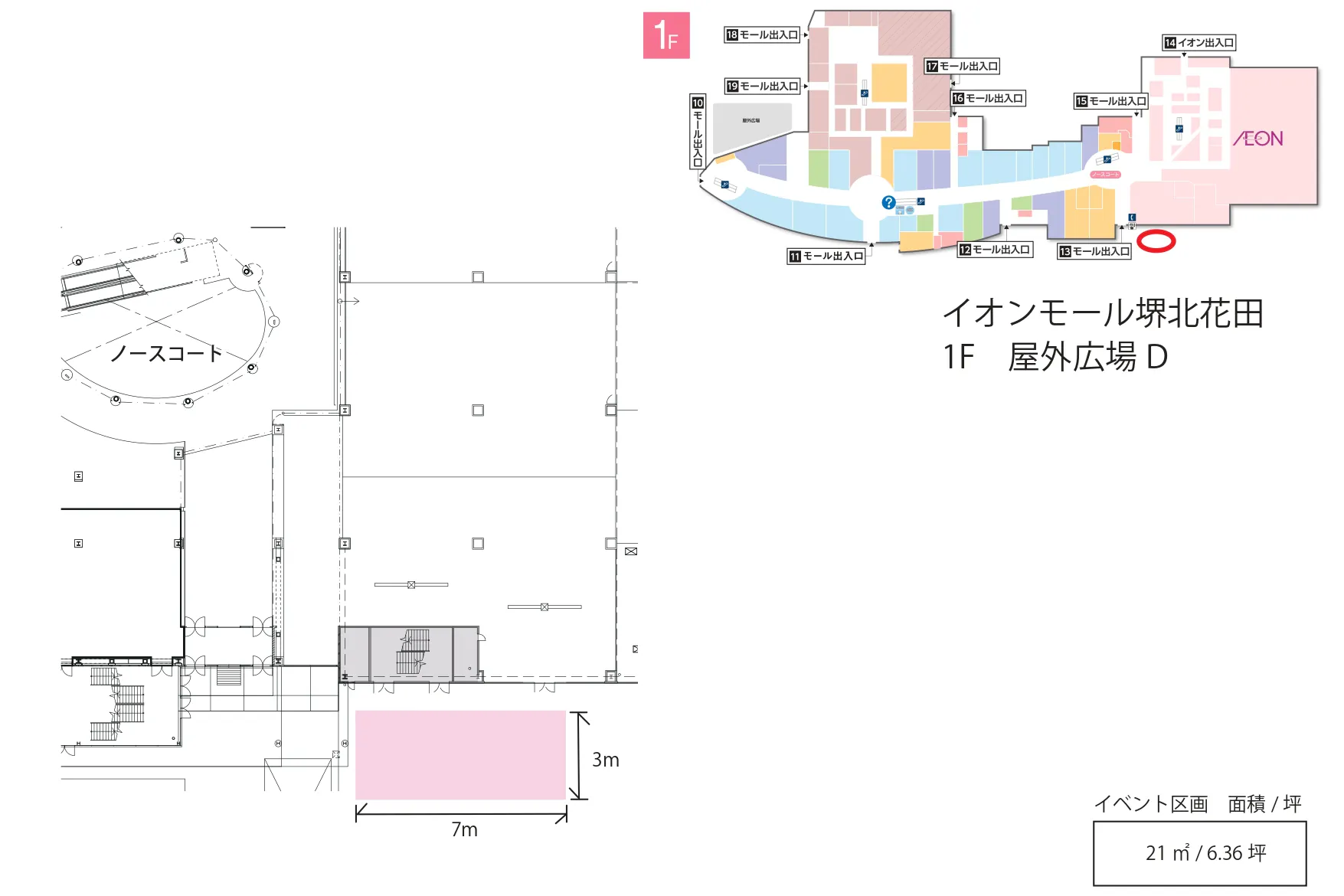 【イオンモール堺北花田】屋外広場【D】
