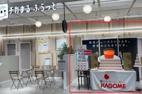 【新宿マルイ本館】B1階 カレンダリウムF04【食物販・物産展】冷蔵ケース・冷蔵ストッカー完備の使いやすい小スペース