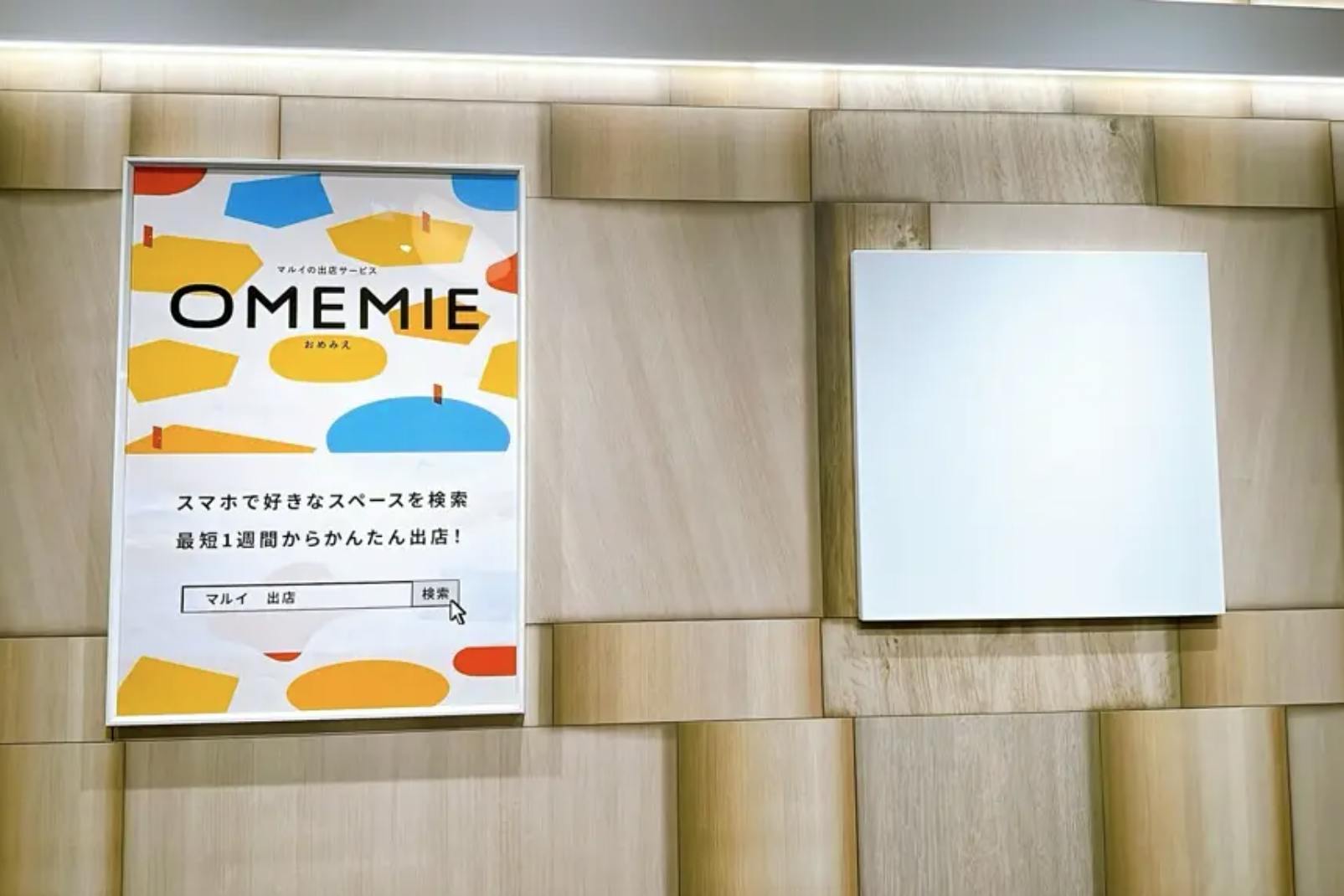 【新宿マルイ本館】B1階 カレンダリウムF04【食物販・物産展】冷蔵ケース・冷蔵ストッカー完備の使いやすい小スペース