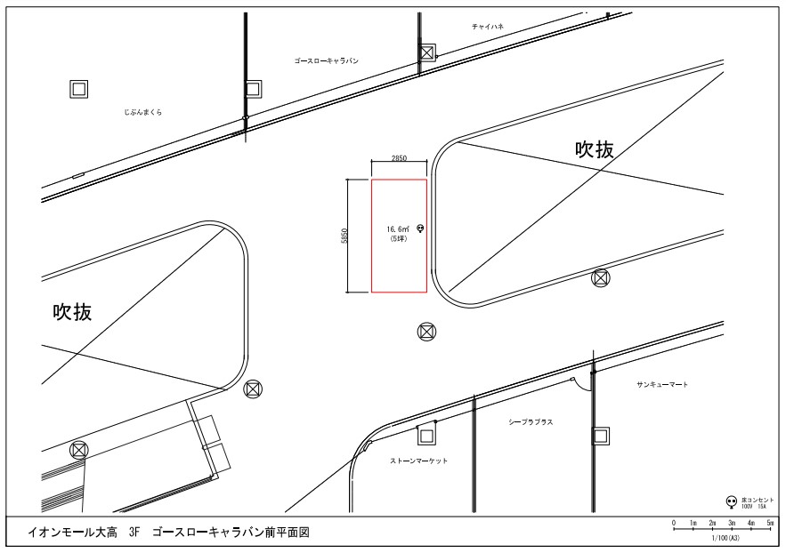 【イオンモール大高*】3F ゴースローキャラバン前