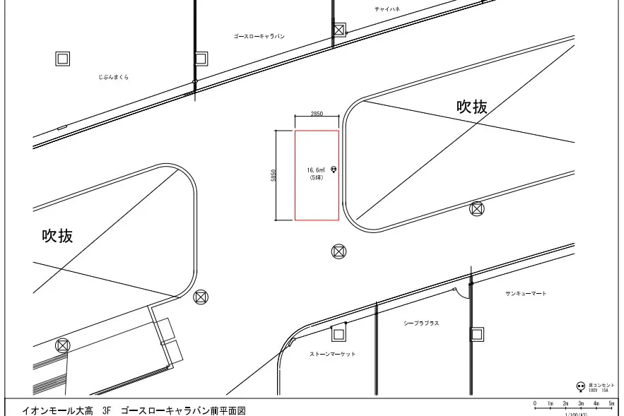 【イオンモール大高*】3F ゴースローキャラバン前