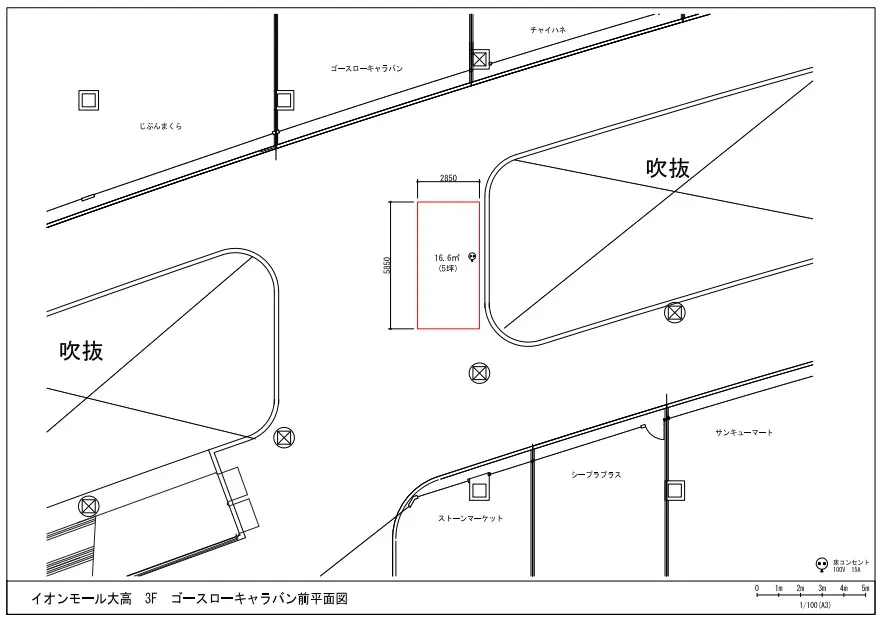 【イオンモール大高*】3F ゴースローキャラバン前