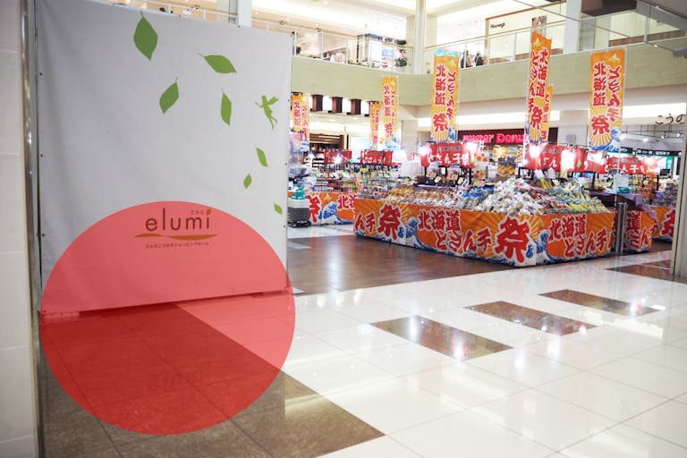 【エルミこうのすショッピングセンター】物販やPRイベントに最適な駅直結SCのイベントスペース(エスカレーター横フードコート側)の画像2