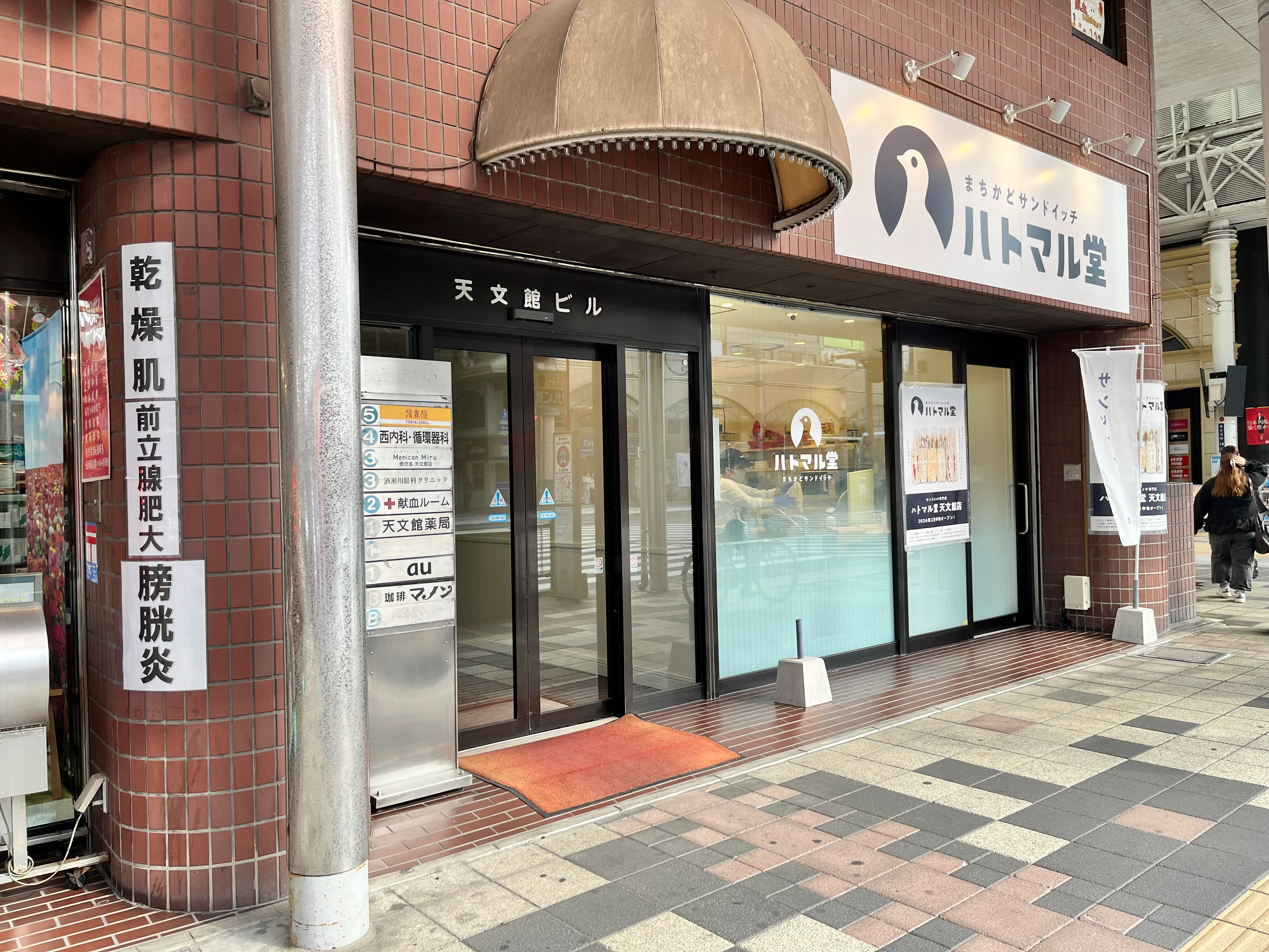 【天文館通電停1分】アーケード・電車通り両面入口の天文館ビル1Fスペース