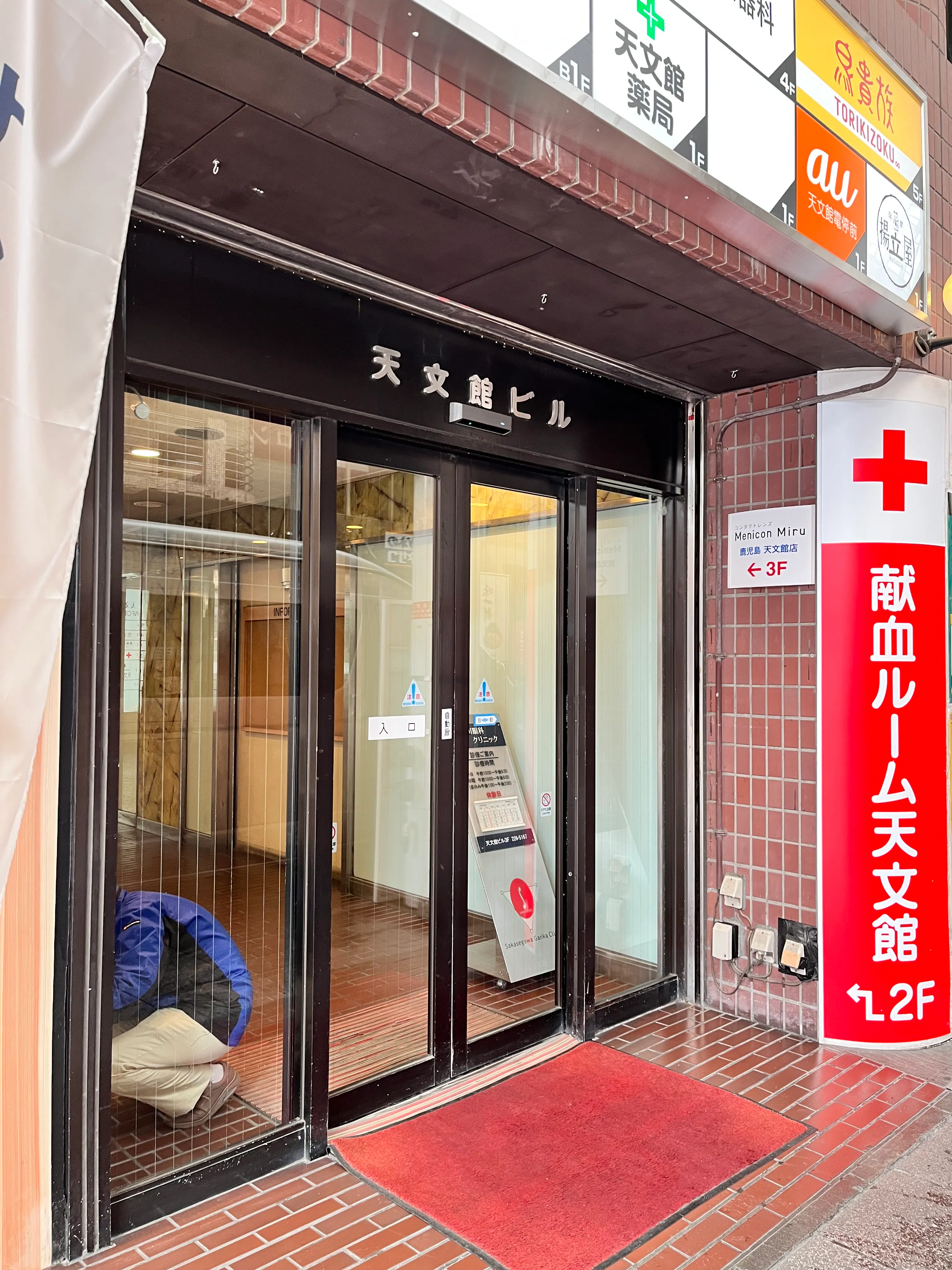 【天文館通電停1分】アーケード・電車通り両面入口の天文館ビル1Fスペース