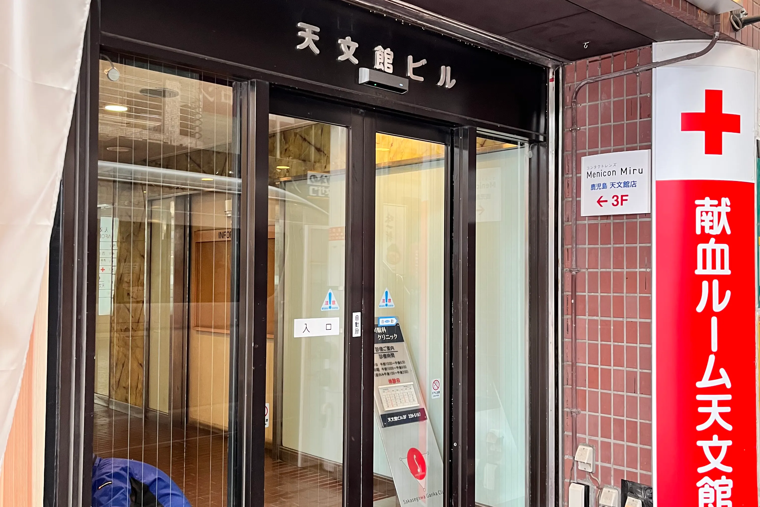 【天文館通電停1分】アーケード・電車通り両面入口の天文館ビル1Fスペース