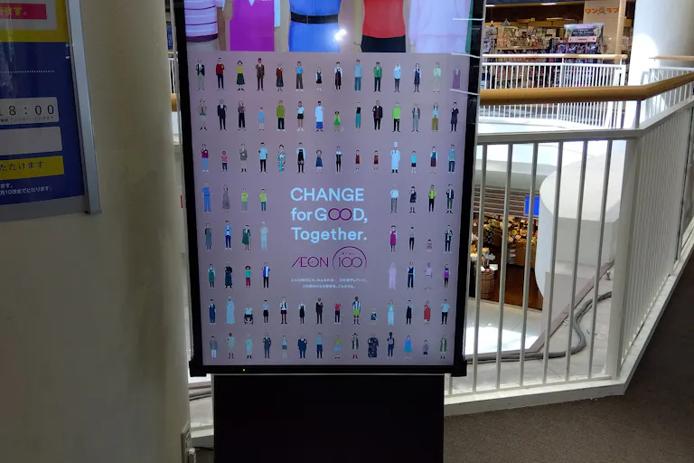 【イオンモール日根野*】【イオンモール日根野】デジタルサイネージの画像1