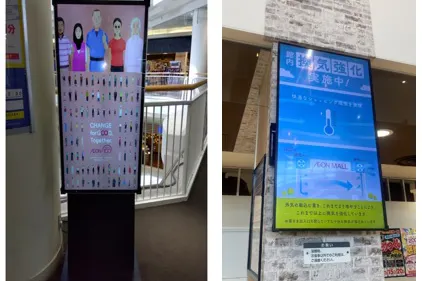 【イオンモール日根野*】【イオンモール日根野】デジタルサイネージ