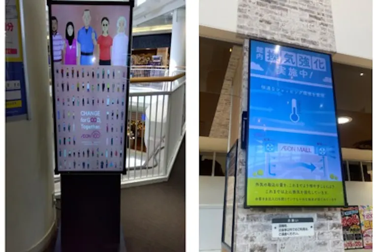 【イオンモール日根野*】【イオンモール日根野】デジタルサイネージの画像2