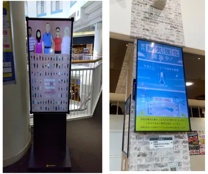 【イオンモール日根野*】【イオンモール日根野】デジタルサイネージ