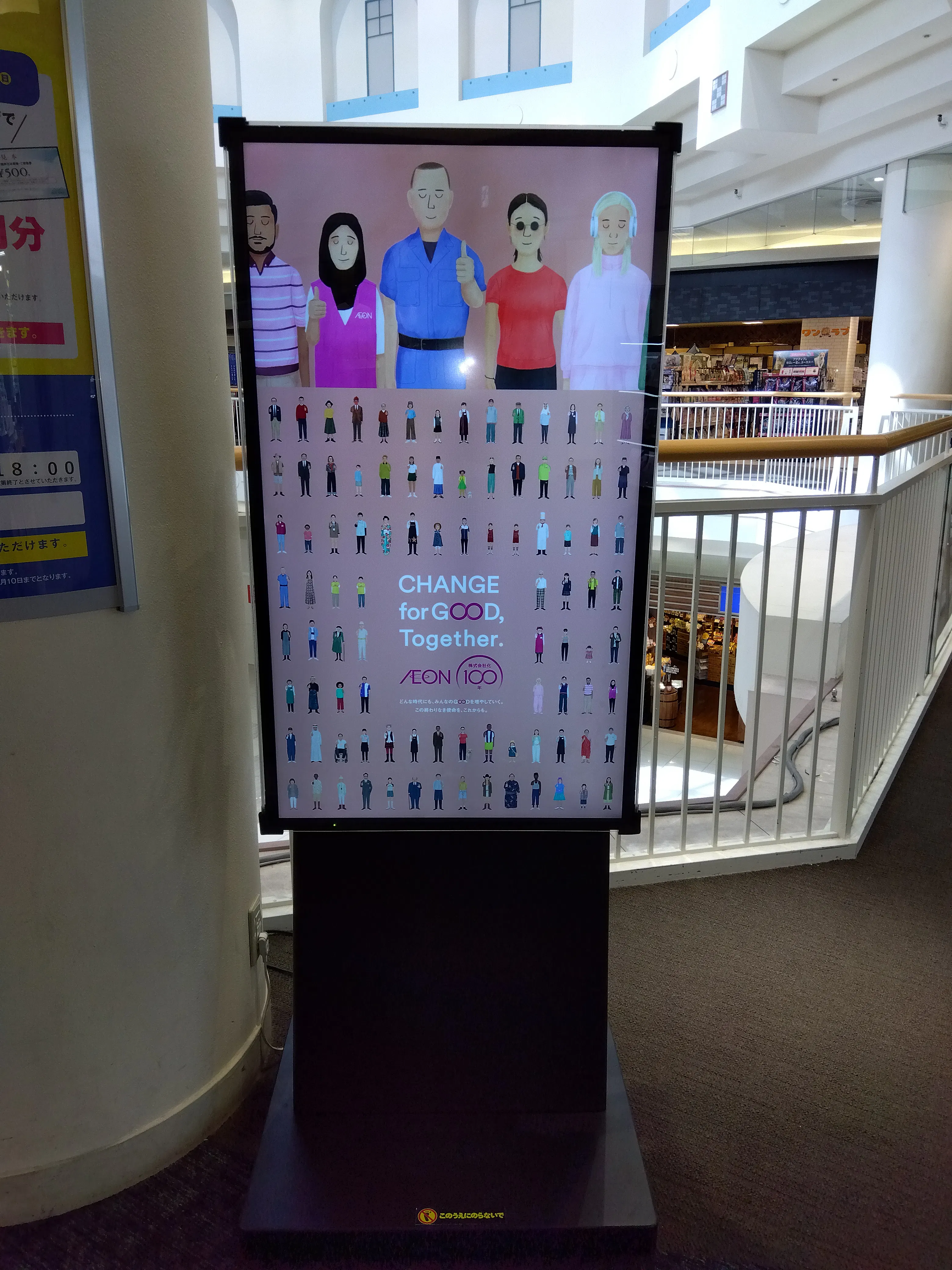 【イオンモール日根野*】【イオンモール日根野】デジタルサイネージの画像