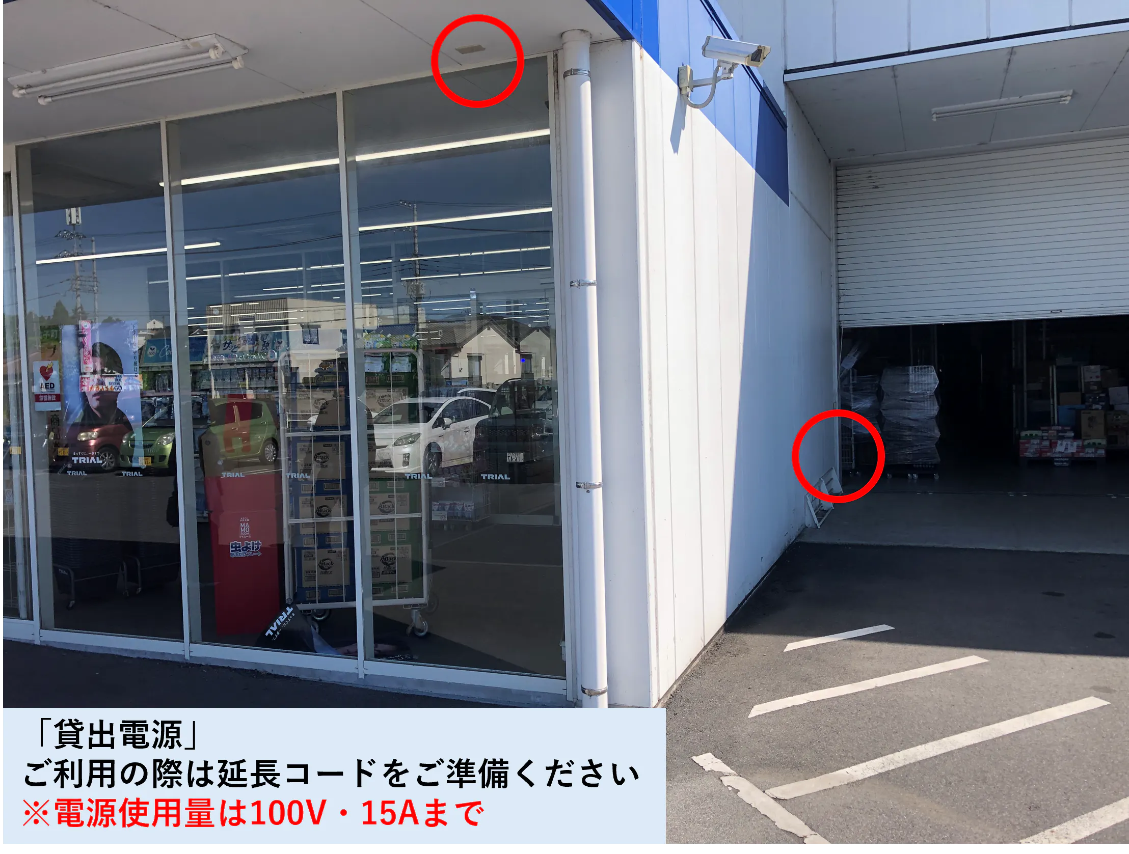 【トライアルドラッグ益子店】食物販やPR活動に最適な屋外「出入口横 スペース」