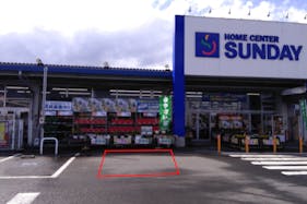 【ホームセンターサンデー寒河江店】キッチンカーの出店に最適な店舗出入口付近にある屋外スペース